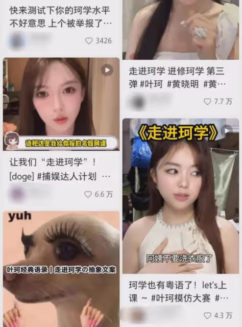 葉珂宣布退網後,再被爆猛料,黃曉明哭了!