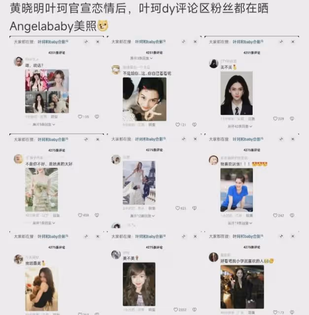葉珂宣布退網後,再被爆猛料,黃曉明哭了!