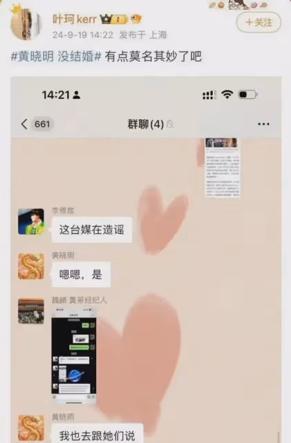 葉珂宣布退網後,再被爆猛料,黃曉明哭了!