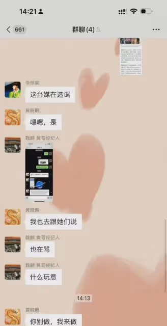葉珂宣布退網後,再被爆猛料,黃曉明哭了!