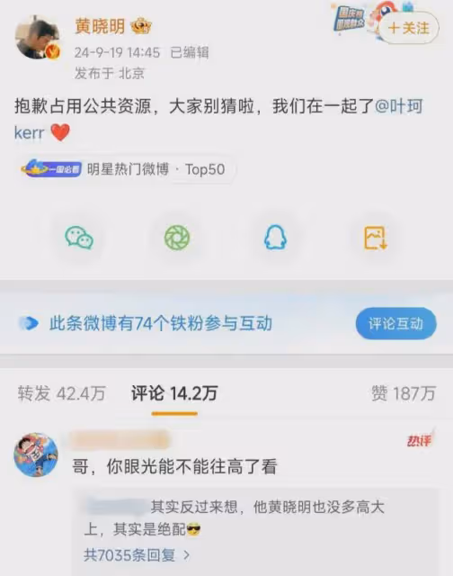 葉珂宣布退網後,再被爆猛料,黃曉明哭了!