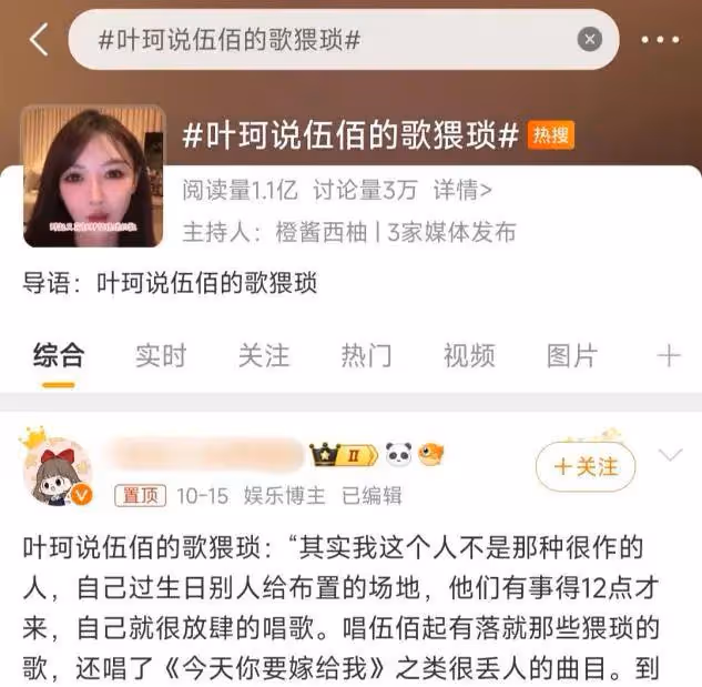 葉珂宣布退網後,再被爆猛料,黃曉明哭了!