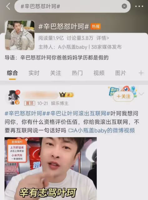 葉珂宣布退網後,再被爆猛料,黃曉明哭了!