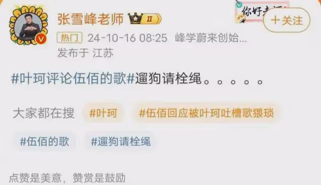 葉珂宣布退網後,再被爆猛料,黃曉明哭了!