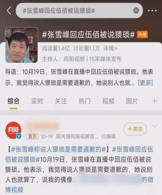 葉珂宣布退網後,再被爆猛料,黃曉明哭了!