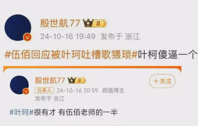 葉珂宣布退網後,再被爆猛料,黃曉明哭了!