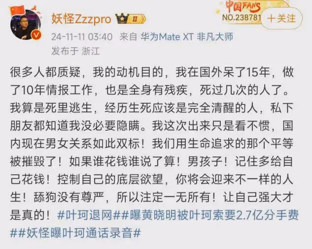 葉珂宣布退網後,再被爆猛料,黃曉明哭了!