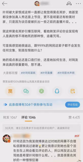 葉珂宣布退網後，再被爆猛料，黃曉明哭了！