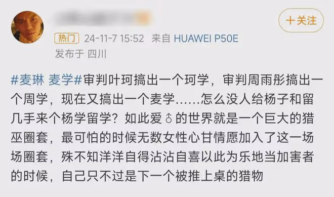 葉珂宣布退網後，再被爆猛料，黃曉明哭了！