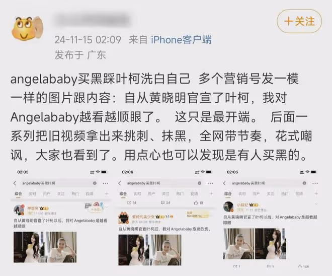 葉珂宣布退網後，再被爆猛料，黃曉明哭了！
