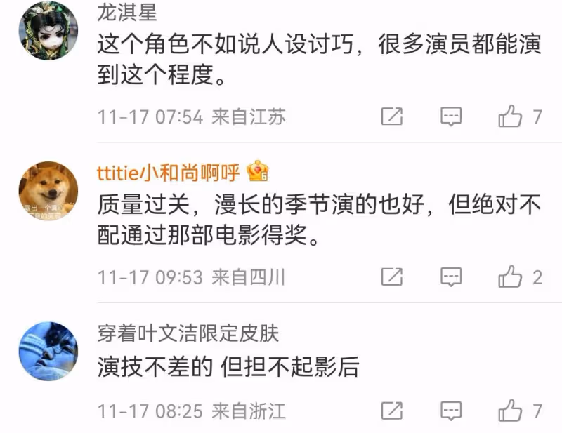 內娛第一李庚希,怎麼被全網質疑