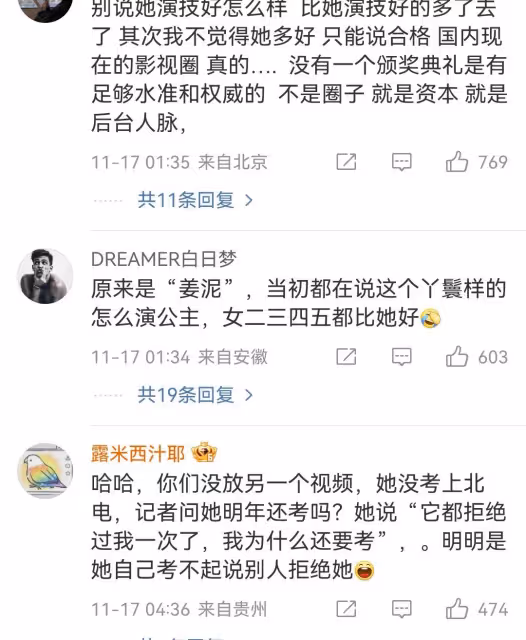 內娛第一李庚希,怎麼被全網質疑