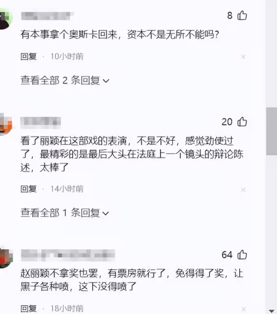 官媒手滑官宣趙麗穎才是最佳金雞女配?評論區揭秘趙麗穎失敗原因