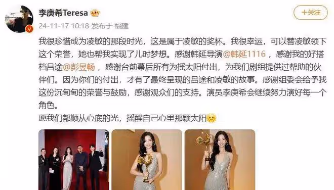 金雞獎後續:王驍邊哭邊吃漢堡,李庚希回應影后爭議,林保怡道歉