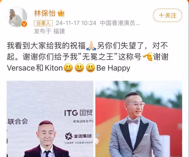 金雞獎後續:王驍邊哭邊吃漢堡,李庚希回應影后爭議,林保怡道歉