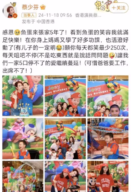 蔡少芬為小兒子慶生,張晉缺席卻有愛,一家五口幸福滿滿