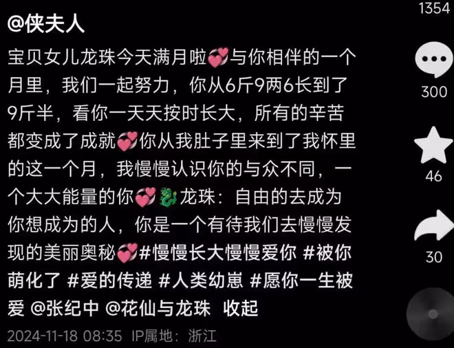 張紀中慶祝四胎女兒滿月,一家六口幸福同框,小龍珠越長越像爸爸