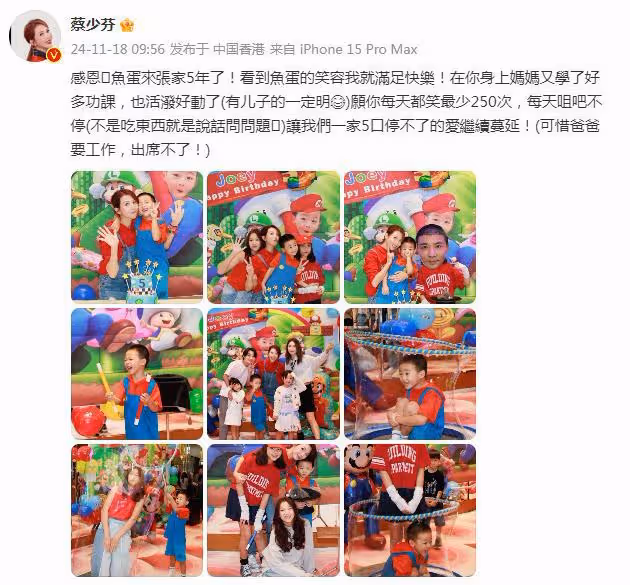 蔡少芬小兒子滿5歲,王祖藍夫婦全家到場慶賀,兩家五個娃超幸福