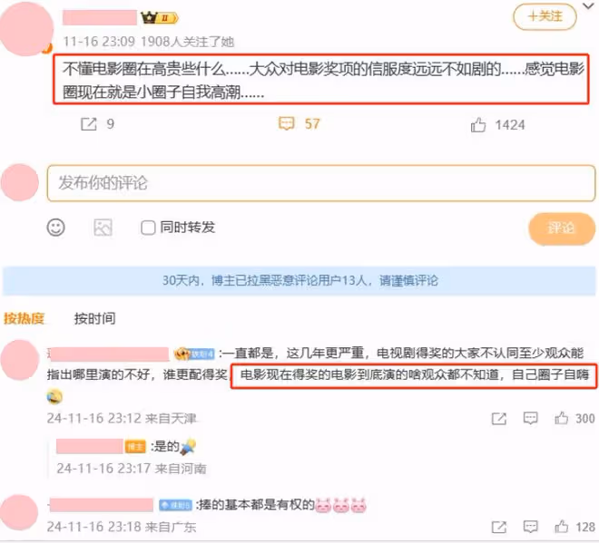 金雞獎成「照妖鏡」,雷佳音、王驍拿獎後,破防人算是照明白了