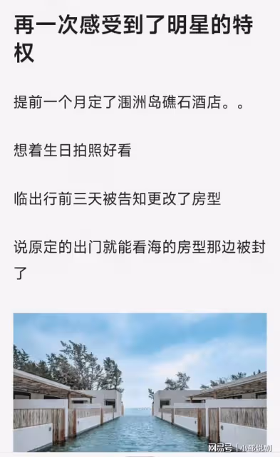 用明星特權？丁禹兮虞書欣劇組被控搶素人房間！酒店回應網傻眼
