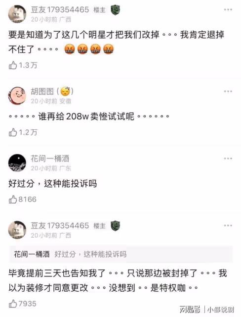 用明星特權？丁禹兮虞書欣劇組被控搶素人房間！酒店回應網傻眼