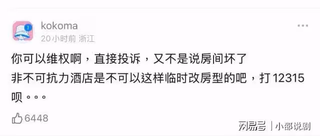 用明星特權？丁禹兮虞書欣劇組被控搶素人房間！酒店回應網傻眼