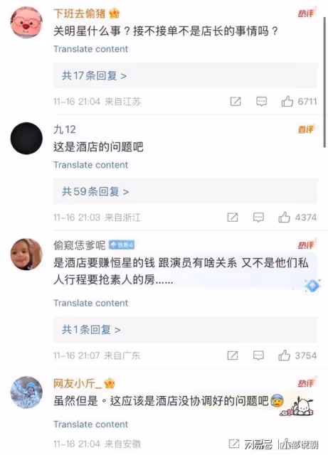 用明星特權？丁禹兮虞書欣劇組被控搶素人房間！酒店回應網傻眼