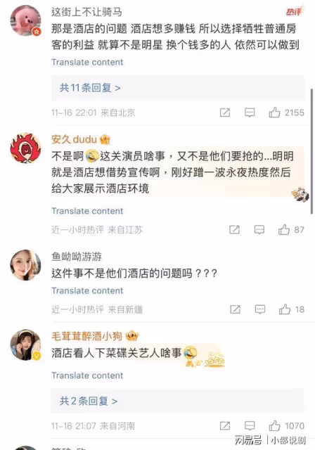 用明星特權？丁禹兮虞書欣劇組被控搶素人房間！酒店回應網傻眼