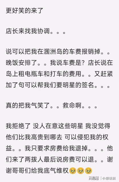 用明星特權？丁禹兮虞書欣劇組被控搶素人房間！酒店回應網傻眼