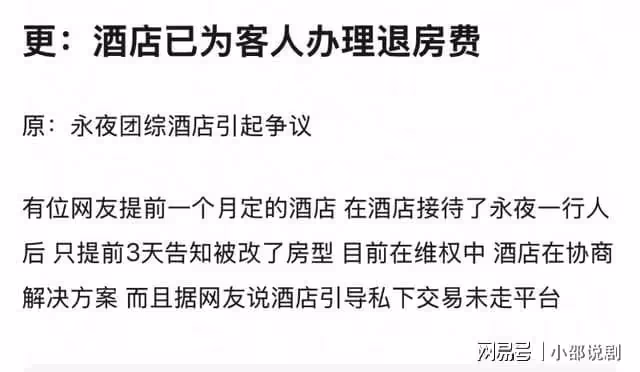 用明星特權？丁禹兮虞書欣劇組被控搶素人房間！酒店回應網傻眼