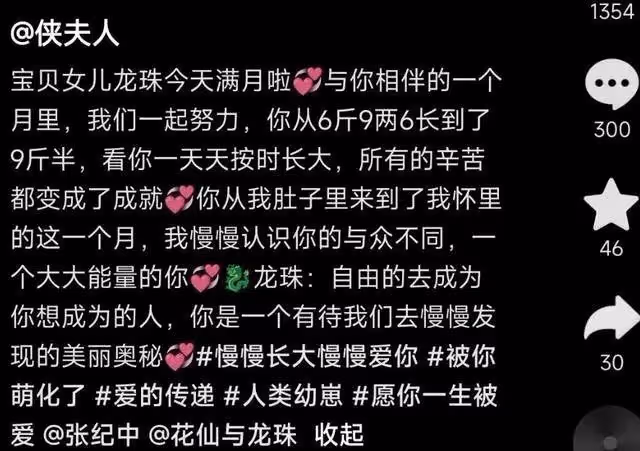 73歲張紀中為女兒慶滿月!小龍珠越像爸爸,杜星霖剛出月子就瘦了