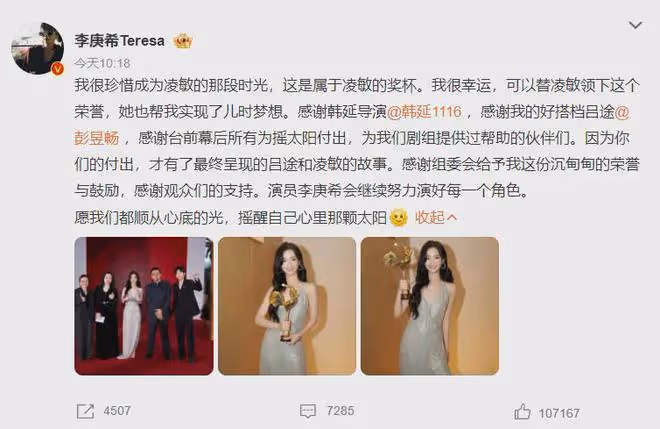 爆冷成為首位00後金雞獎影后!被京圈資本力捧的李庚希有何背景?