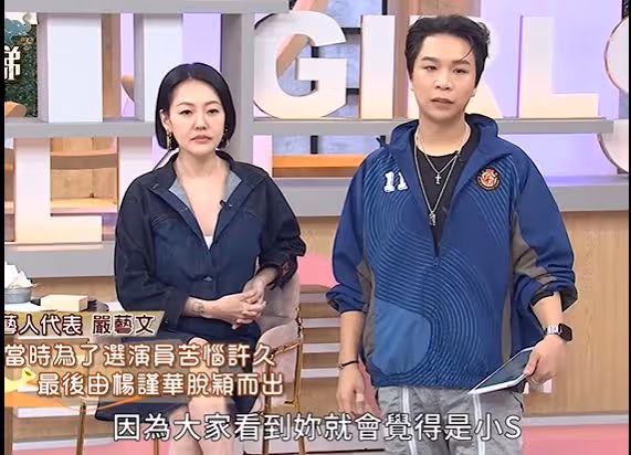 《影后》選角名單沒有小S! 導演嚴藝文當她面打槍:要找真正專業演員