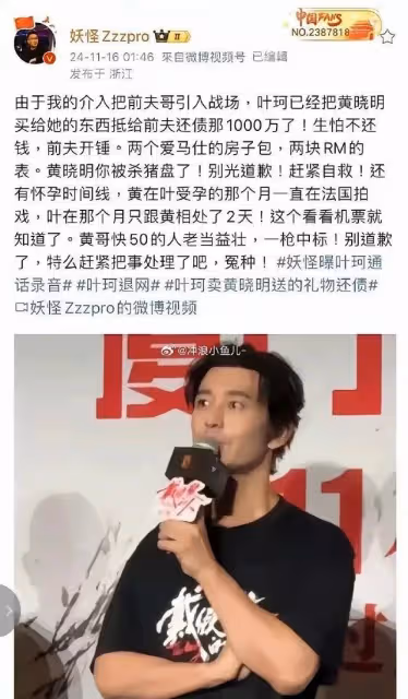 黃曉明1月暴瘦15kg! 被爆葉珂受孕日期「他在法國拍戲」:被殺豬盤了