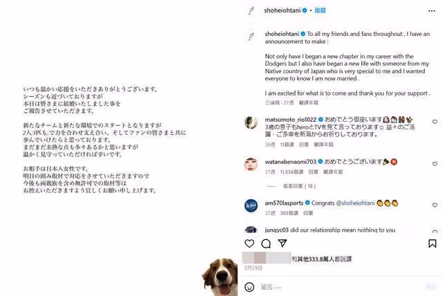 大谷翔平豪宅被拍「至今只住飯店」! 沒辦婚禮…妻子娘家人發聲
