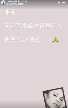吳克群悲痛發聲!爺爺腦溢血去世「享耆壽96歲」 曾任高雄市議員