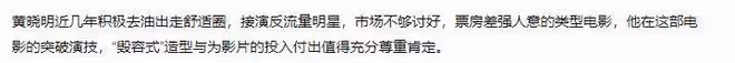 黃曉明新片好評如潮,演技再上新台階,迎來愛情事業雙豐收