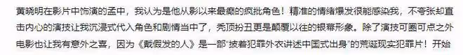 黃曉明新片好評如潮,演技再上新台階,迎來愛情事業雙豐收