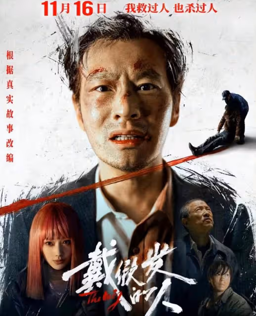 黃曉明新片好評如潮,演技再上新台階,迎來愛情事業雙豐收