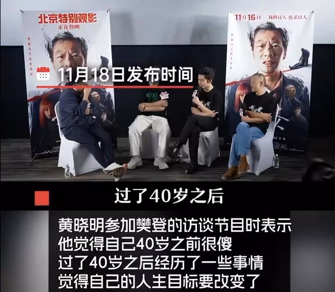 黃曉明新片好評如潮,演技再上新台階,迎來愛情事業雙豐收