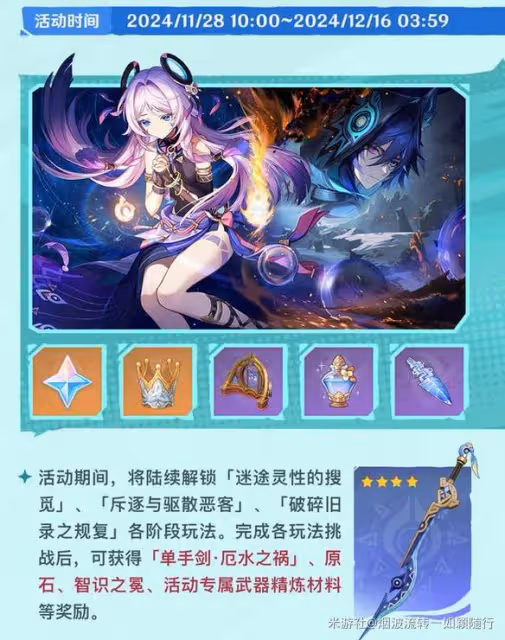 《原神》5.2原石數量統計