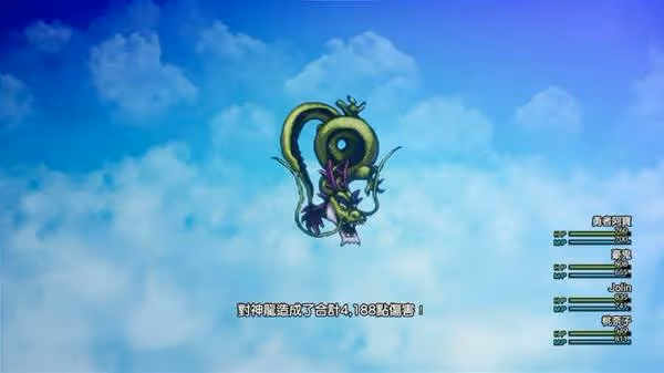 《DQ3重製版》神龍打法分享