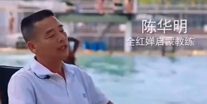 恭喜!全紅嬋妹妹成為跳水助教,和郭藝總教練一起做教育工作