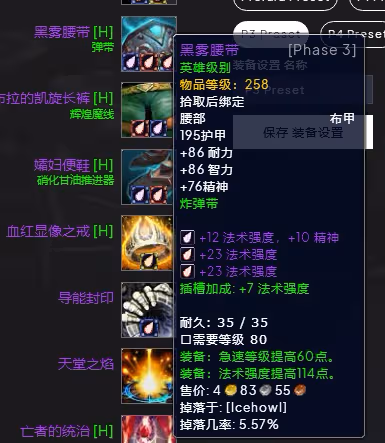 WLK懷舊服P3階段TOC 暗牧BIS裝備寶石附魔推薦