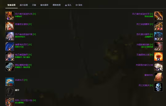 WLK懷舊服P3階段TOC 射擊獵BIS裝備寶石附魔推薦