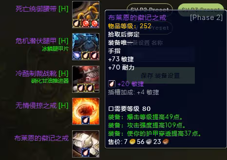 WLK懷舊服P3階段TOC 射擊獵BIS裝備寶石附魔推薦