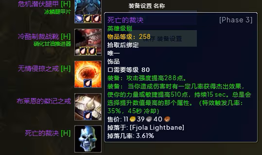 WLK懷舊服P3階段TOC 射擊獵BIS裝備寶石附魔推薦