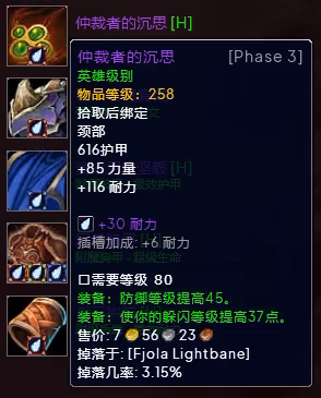 WLK懷舊服P3階段TOC 血DK裝備寶石附魔推薦