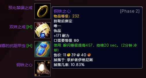 WLK懷舊服P3階段TOC 血DK裝備寶石附魔推薦