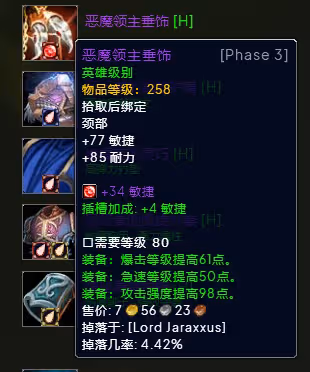 WLK懷舊服P3階段TOC 生存獵BIS裝備寶石附魔推薦